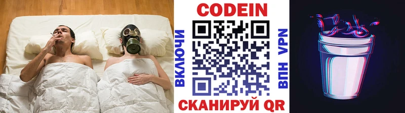 Кодеиновый сироп Lean напиток Lean (лин)  наркота  Верхнеуральск 