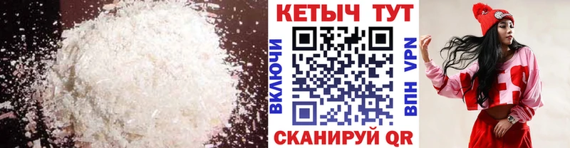 купить наркотик Верхнеуральск КЕТАМИН VHQ
