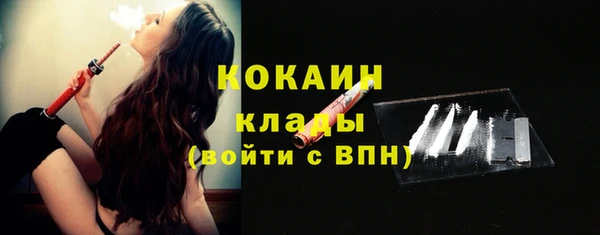 кокаин премиум Балахна